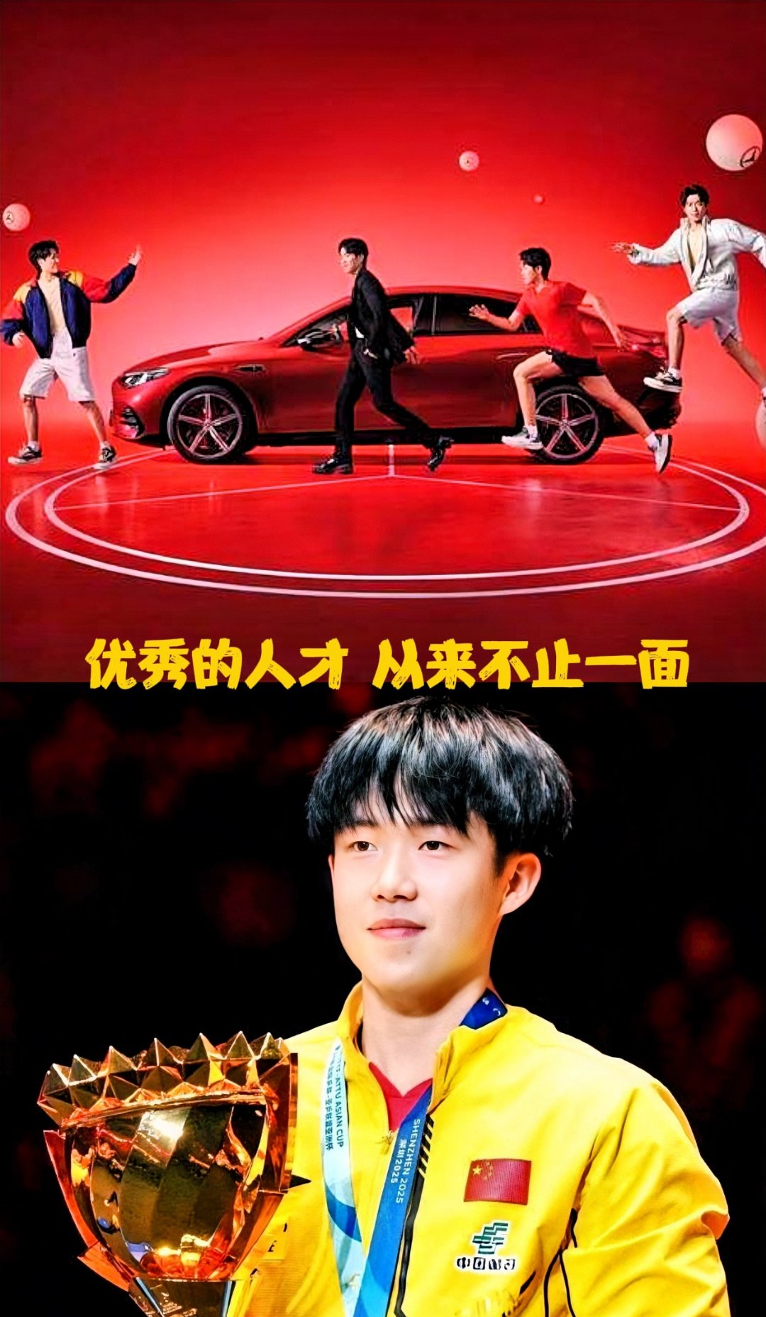 王楚钦姆巴佩获得西甲金赛后发声(莫雷加德决赛打得比对阵王楚钦时好)