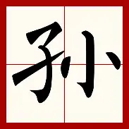包含孙兴慜联赛已进19球结果意外的词条