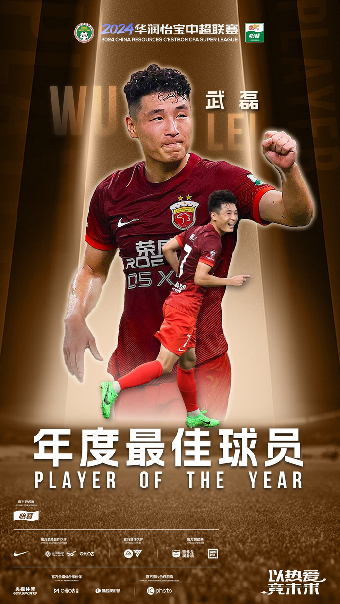 关于武磊高分数据敲定冲上热搜的信息