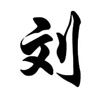 包含刘翔启幕全国总决赛9后续来了的词条|hb电游